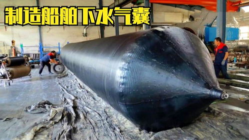紀錄片 船舶氣囊的制造過程,大船下水全靠它,制造難度堪比導彈